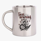 Кружка металлическая
