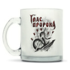 Кружка матовая