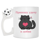 Кружка с футбольным мячиком