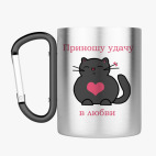 Кружка с карабином