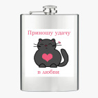 Фляжка стальная