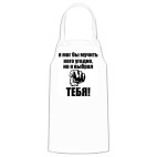 Кухонный фартук