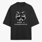 Футболка оверсайз