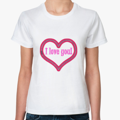 Классическая футболка Сердце на молнии 'Ай лав ю'