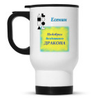 Кружка-термос