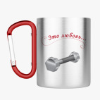 Кружка с карабином