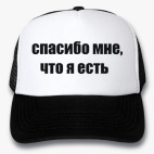 Кепки Trucker