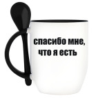 Кружка с ложкой