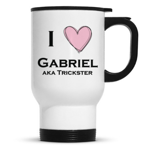 Кружка-термос I love Gabriel