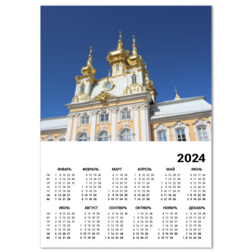 Календарь Санкт-Петербург