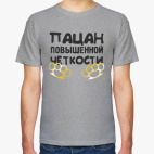 Четкий пацан