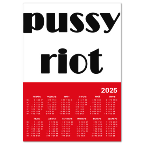 Календарь Pussy Riot