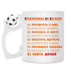 Кружка с футбольным мячиком