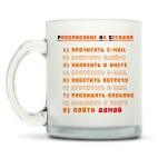 Кружка матовая