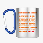 Кружка с карабином