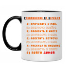 Кружка двухцветная