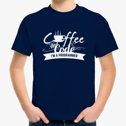 Детская футболка Программист кофеман