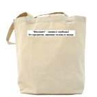 Холщовая сумка