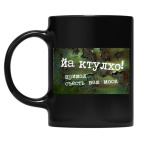 Кружка цветная UV-DTF