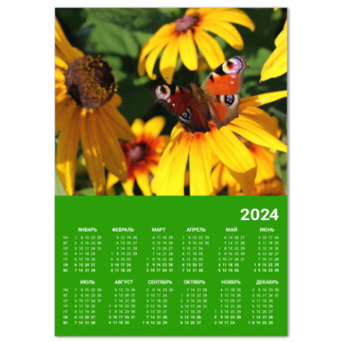 Календарь бабочка