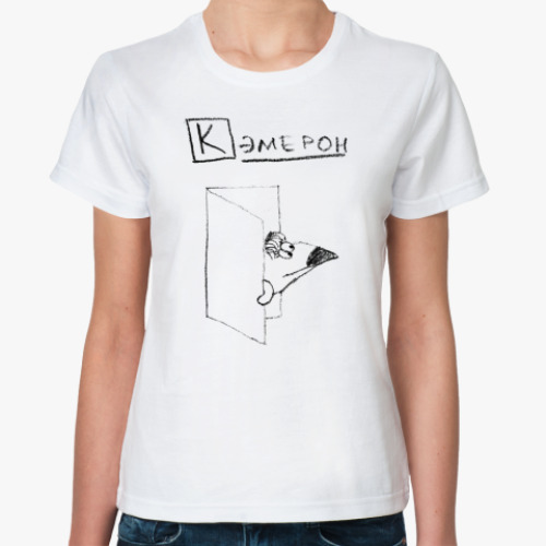 Классическая футболка с принтом Доктор Хаус