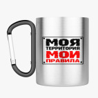 Кружка с карабином