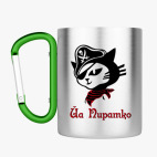 Кружка с карабином