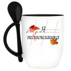 Кружка с ложкой