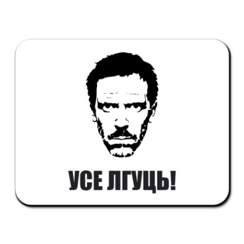 Коврик для мыши с принтом House