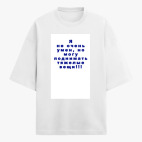 Футболка оверсайз