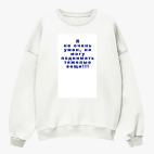 Свитшот оверсайз