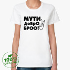 Женская футболка органик