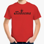 Детская футболка