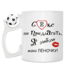 Кружка с футбольным мячиком
