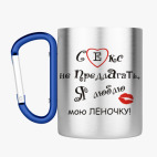 Кружка с карабином