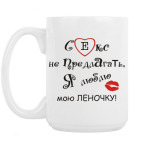 Кружка 420 мл