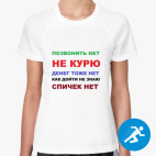 Женская спортивная футболка