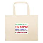 Большая сумка шоппер