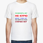 Мужская футболка