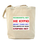 Холщовая сумка