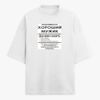 Футболка оверсайз