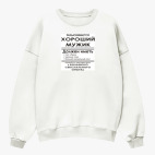 Свитшот оверсайз