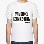 Мужская футболка