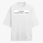 Футболка оверсайз