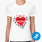 Женская спортивная футболка