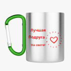 Кружка с карабином