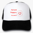 Кепки Trucker