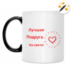 Кружка-хамелеон