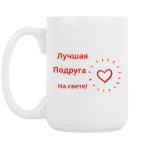 Кружка 420 мл