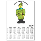 Календарь A2 2026, белый Самый лучший защитник